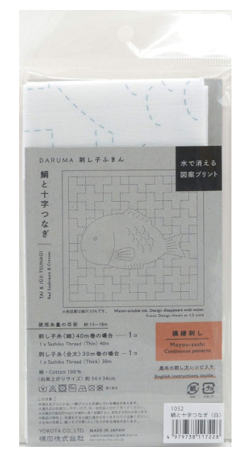 Sashiko Dish Towel, White, Sea Bream - Sashiko